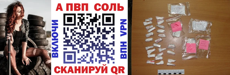 Alpha-PVP Соль  hydra ТОР  Долинск  где купить наркоту 
