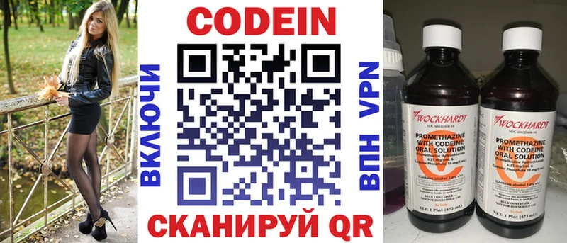Кодеиновый сироп Lean напиток Lean (лин) Долинск