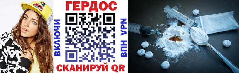 Героин VHQ Долинск