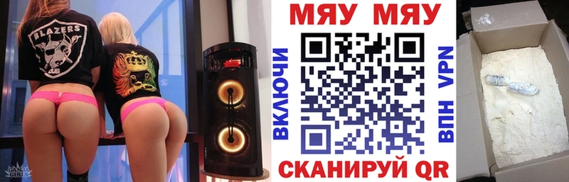 купить закладку  Долинск  МЯУ-МЯУ 4 MMC 