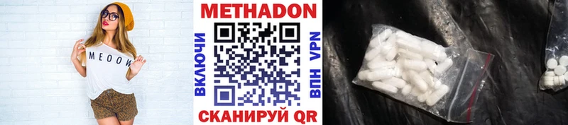 МЕТАДОН белоснежный kraken онион Долинск
